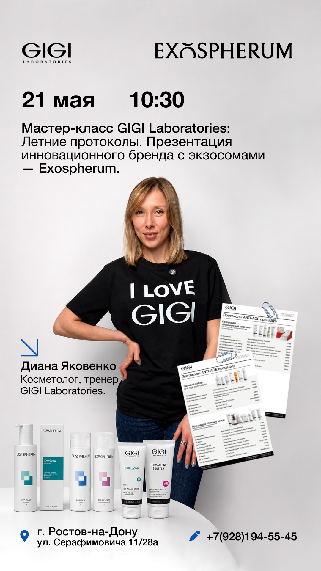 Мастер -класс GIGI Laboratories