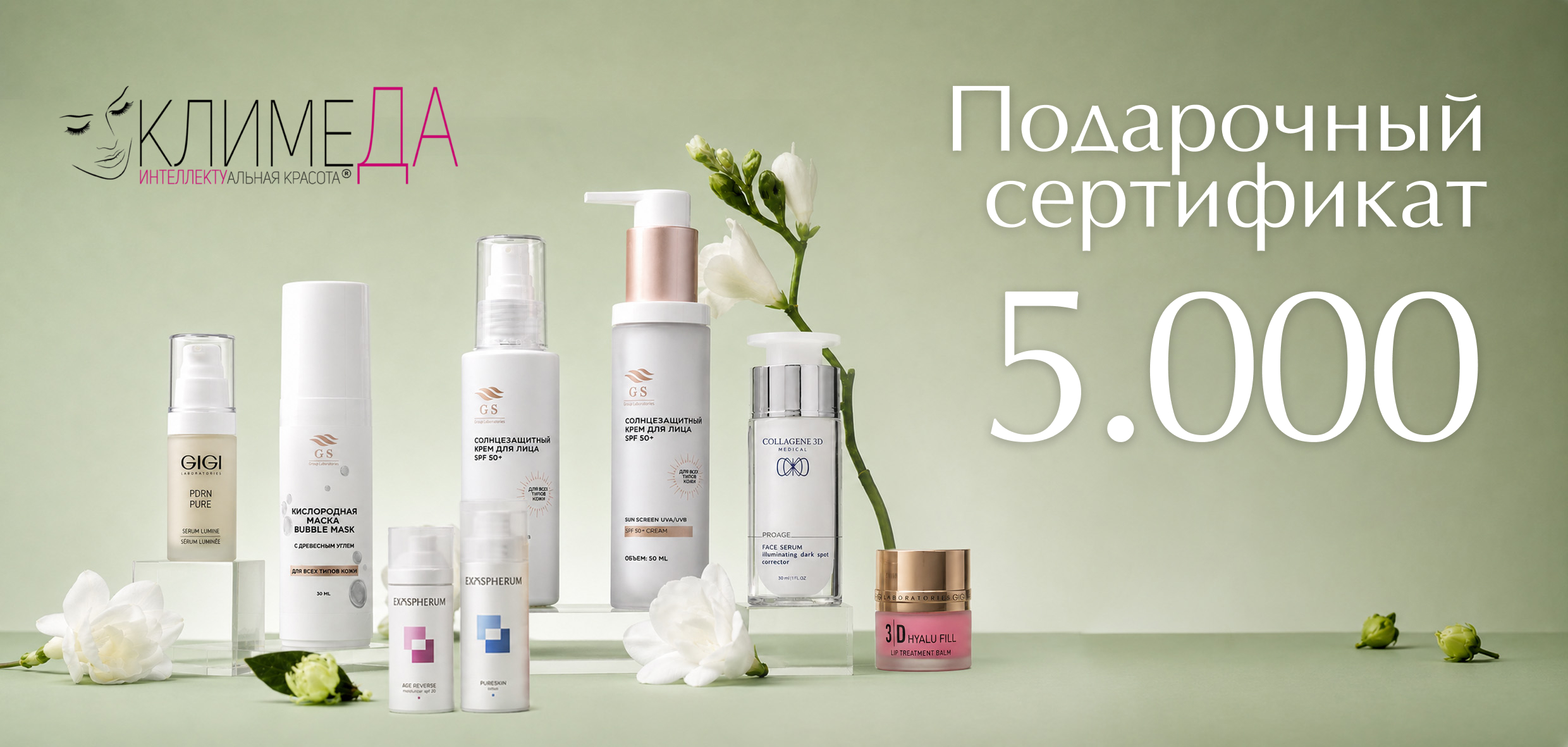Сертификат 5000