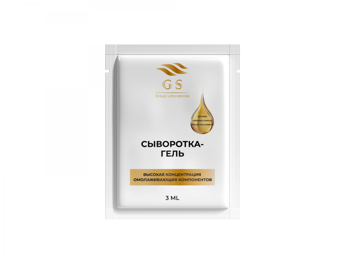 СЫВОРОТКА-ГЕЛЬ