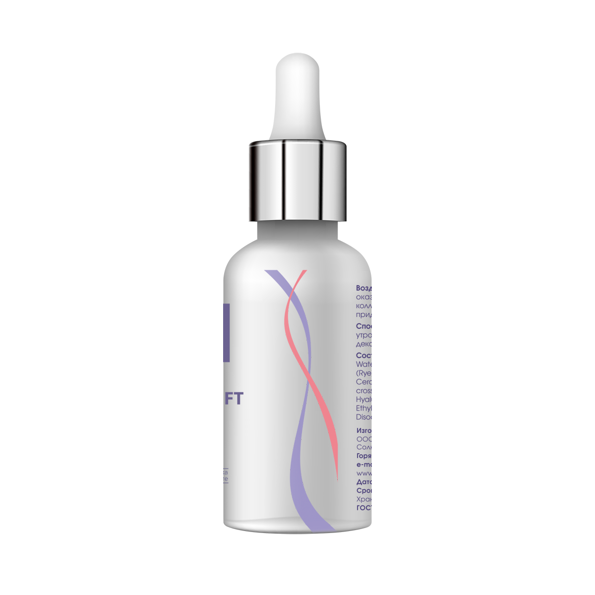 СЫВОРОТКА ULTRA LIFT SERUM