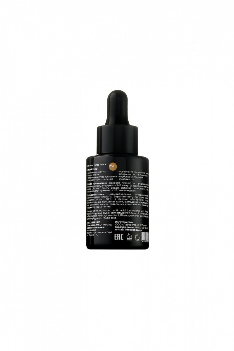 LACTOBIONIC PEEL SERUM 5% PH 2,0