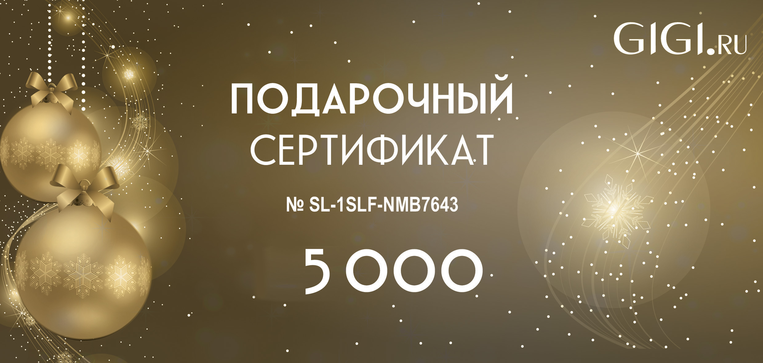 11105 Подарочный Сертификат GIGI.ru на сумму 5 000 руб.