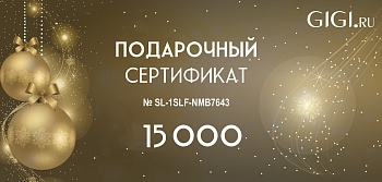 11115 Подарочный Сертификат GIGI.ru на сумму 15 000 руб.