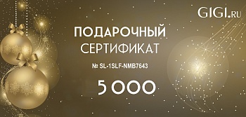 11105 Подарочный Сертификат GIGI.ru на сумму 5 000 руб.